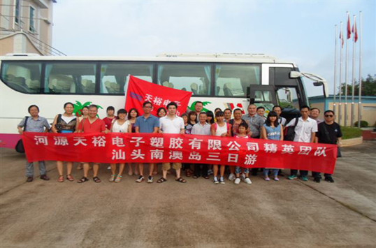 侨洋伙伴的南澳之旅全家福 侨洋伙伴的南澳之旅全家福