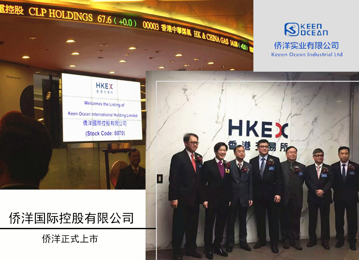 侨洋实业,香港上市公司 侨洋实业,香港上市公司