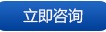 侨洋实业咨询热线 侨洋实业咨询热线