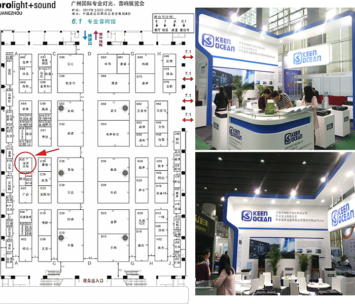 侨洋实业在“广州国际专业灯光、音响展览会”等着你 侨洋实业在“广州国际专业灯光、音响展览会”等着你