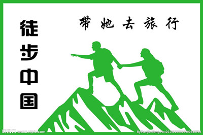 侨洋实业小伙伴们徒步走起 侨洋实业小伙伴们徒步走起