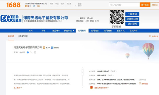 侨洋实业阿里巴巴商铺 侨洋实业阿里巴巴商铺