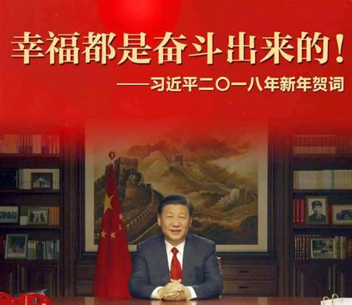 2018,侨洋实业,幸福都是奋斗出来的! 2018,侨洋实业,幸福都是奋斗出来的!