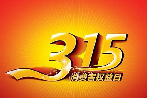 3.15,侨洋环形变压器厂家,为诚信代言! 3.15,侨洋环形变压器厂家,为诚信代言!