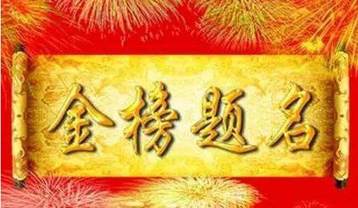 高考圆满结束,侨洋实业祝学子们金榜题名 高考圆满结束,侨洋实业祝学子们金榜题名
