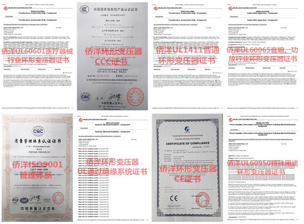 想畅销国内外的环形变压器吗?选择侨洋实业就对了。 想畅销国内外的环形变压器吗?选择侨洋实业就对了。