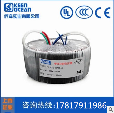 侨洋实业,20年只做环型变压器 侨洋实业,20年只做环型变压器