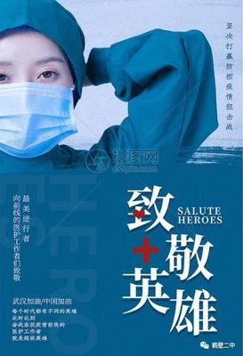 侨洋实业向战“疫”英雄致敬