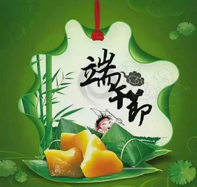 端午节粽子飘香的节日 端午节粽子飘香的节日