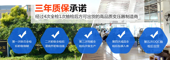 侨洋实业环形变压器需通过几道品质检验工序才能出货呢? 侨洋实业环形变压器需通过几道品质检验工序才能出货呢?